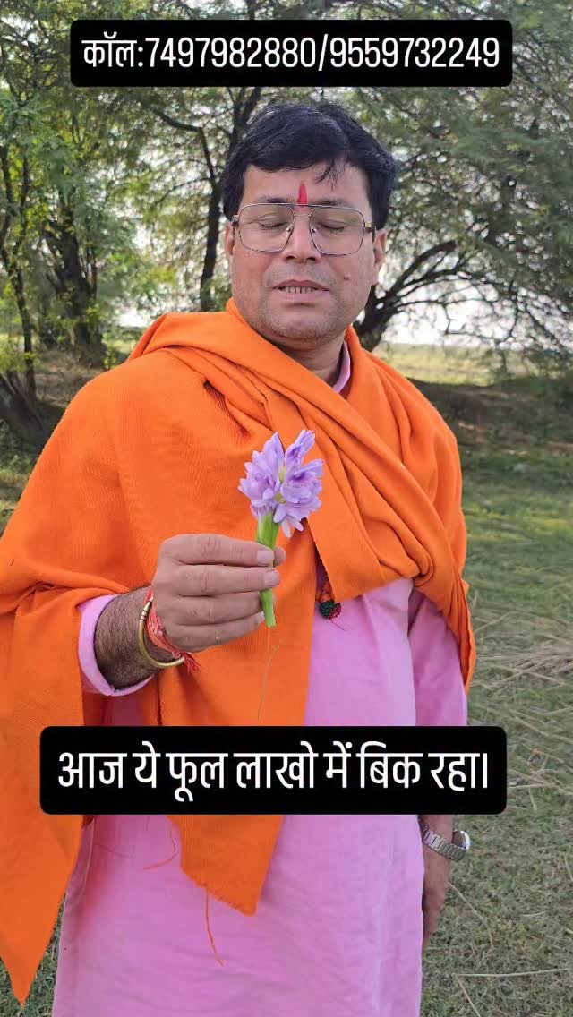 rudrendramishra 게시물 이미지: आज ये फूल लाखो में बिक रहा।
#instareels...