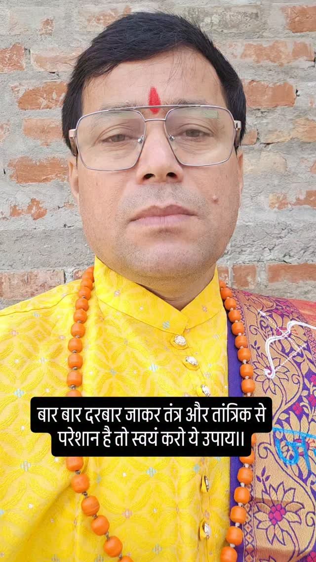 rudrendramishra 게시물 이미지: बार बार दरबार जाकर तंत्र और तांत्रिक से परेशान...