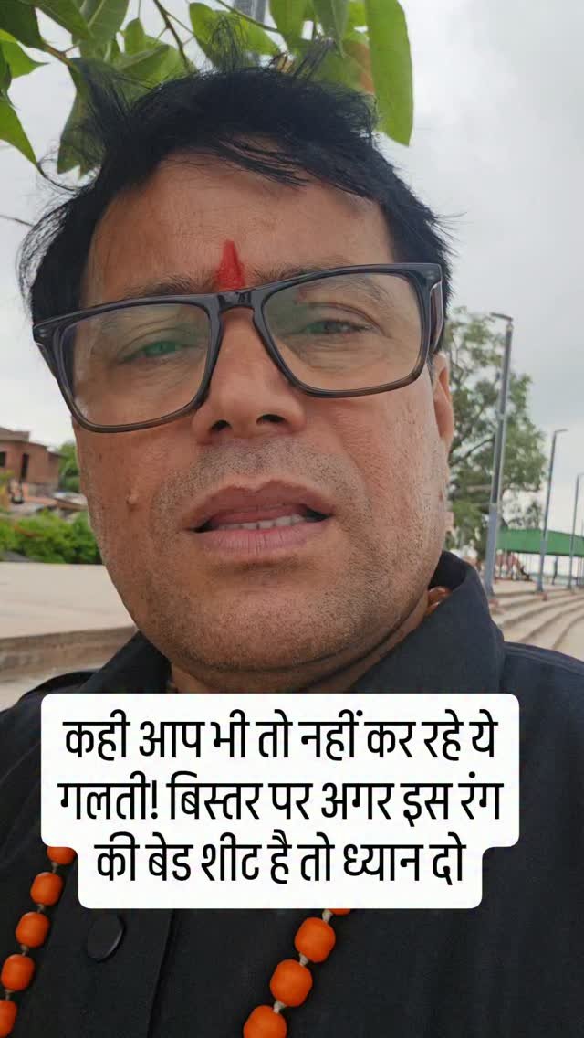rudrendramishra 게시물 이미지: कही आप भी तो नहीं कर रहे ये गलती! बिस्तर पर...