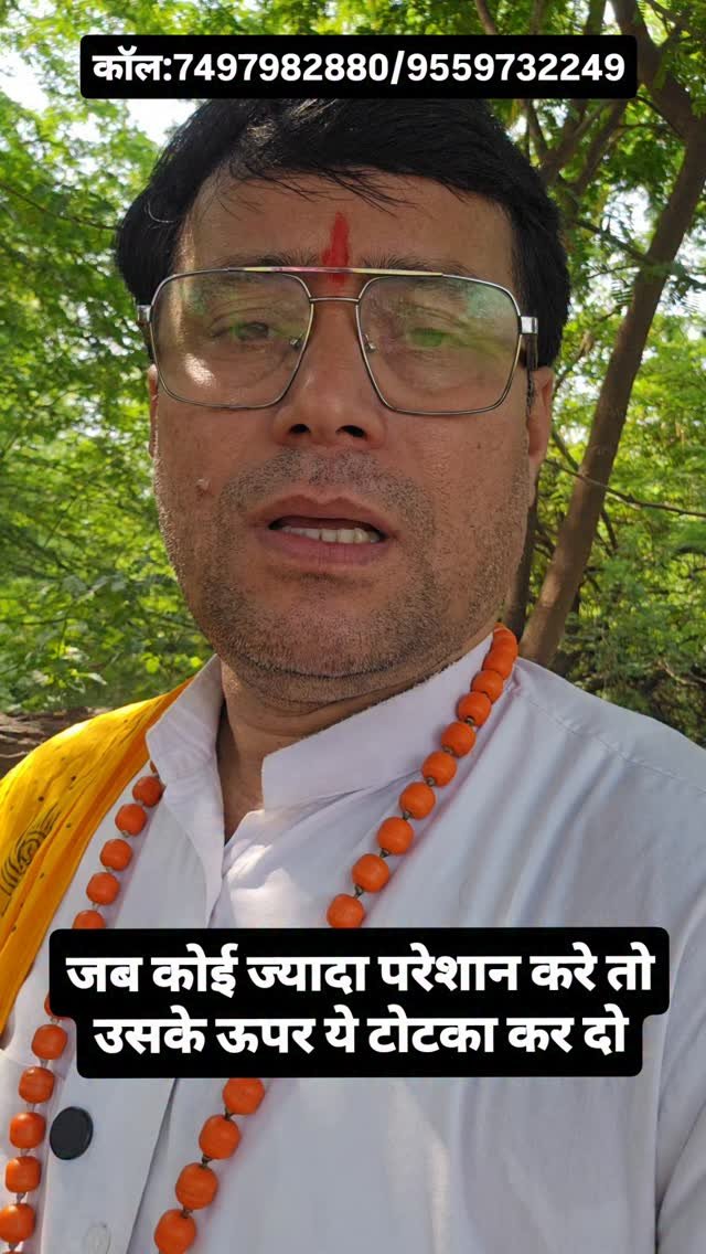 rudrendramishra 게시물 이미지: जब कोई ज्यादा परेशान करे तो उसके ऊपर ये टोटका...