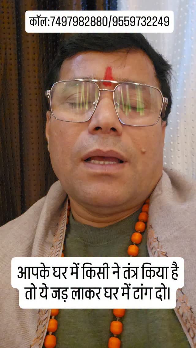rudrendramishra 게시물 이미지: आपके घर में किसी ने तंत्र किया है तो ये जड़...