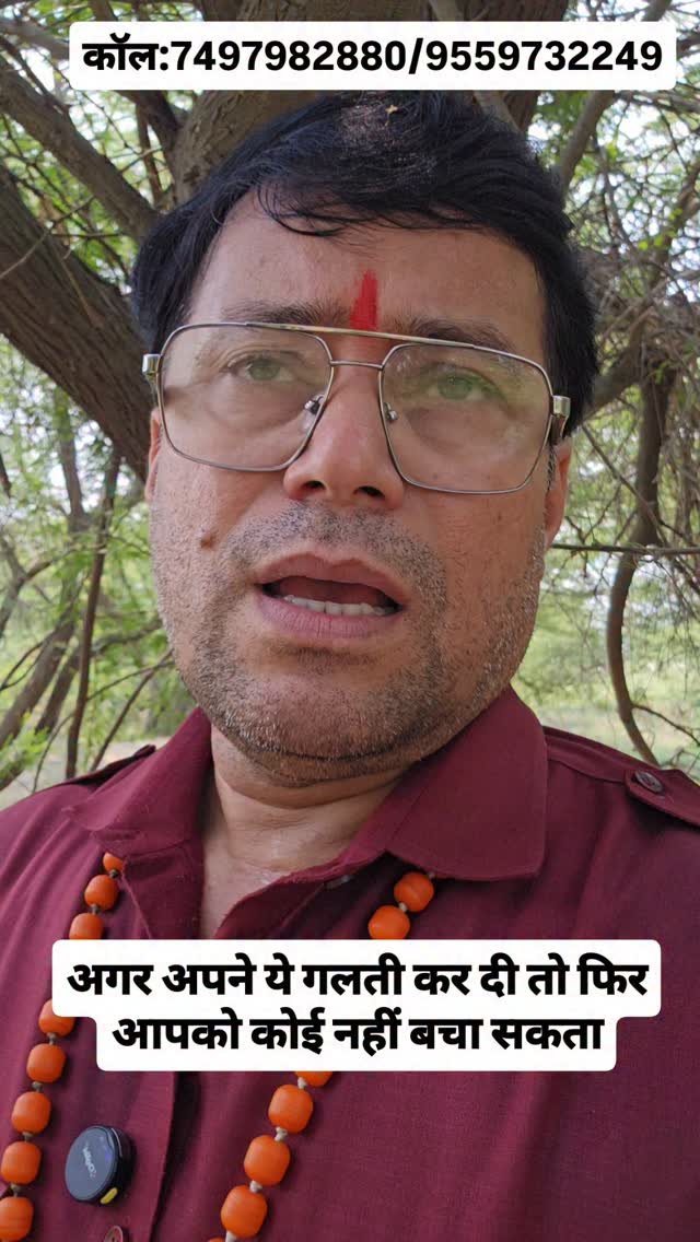 rudrendramishra 게시물 이미지: अगर अपने ये गलती कर दी तो फिर आपको कोई नहीं...