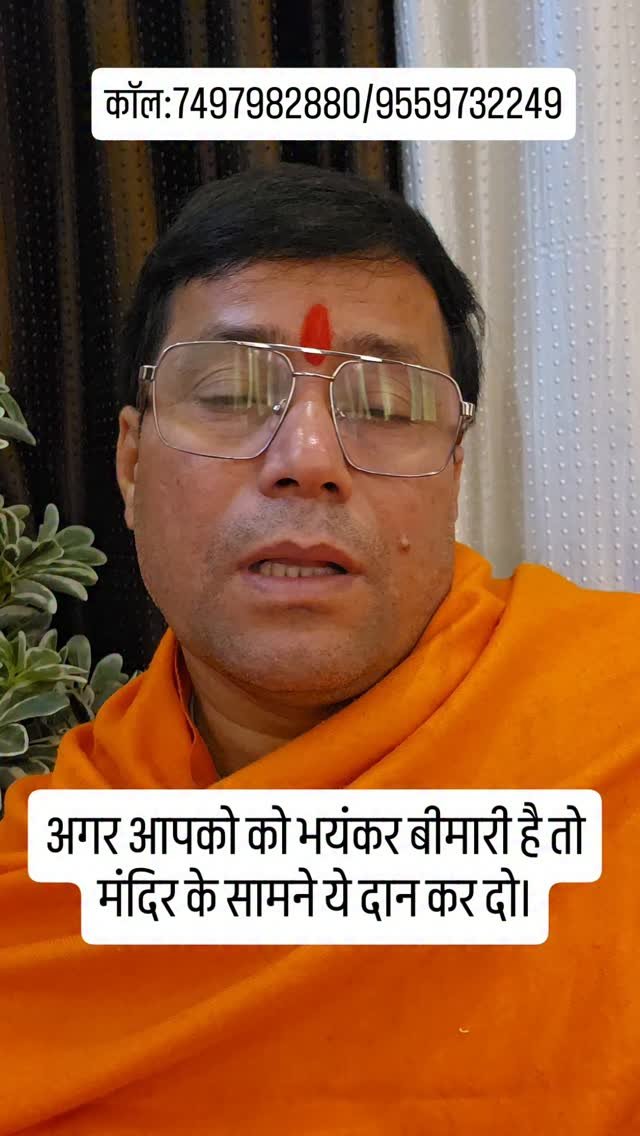 rudrendramishra 게시물 이미지: अगर आपको को भयंकर बीमारी है तो मंदिर के सामने...