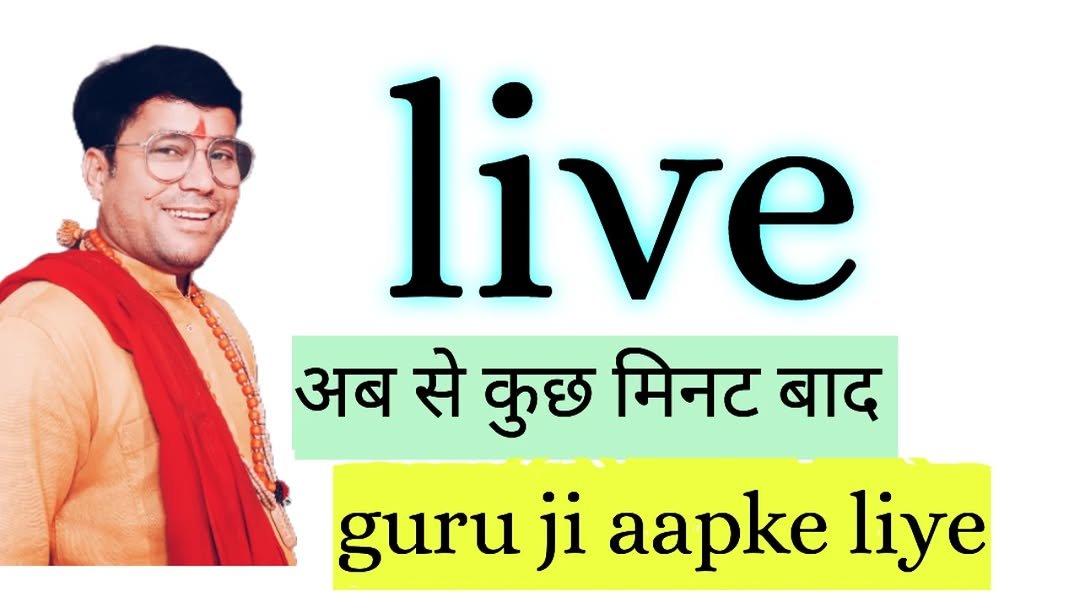 Photo by रुद्र शरण अयोध्या on September 28, 2025. May be a meme of 1 person, poster and text that says 'live अब से कुछ मिनट बाद guru ji aapke liye'.