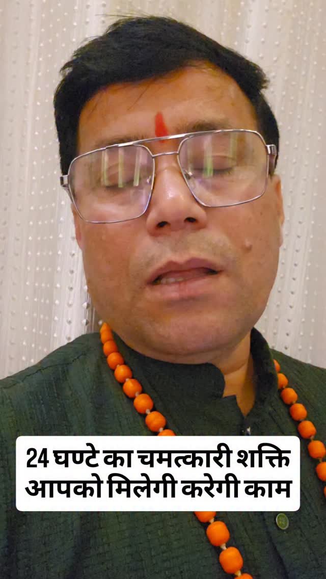 rudrendramishra 게시물 이미지: 24 घण्टे का चमत्कारी शक्ति आपको मिलेगी करेगी...
