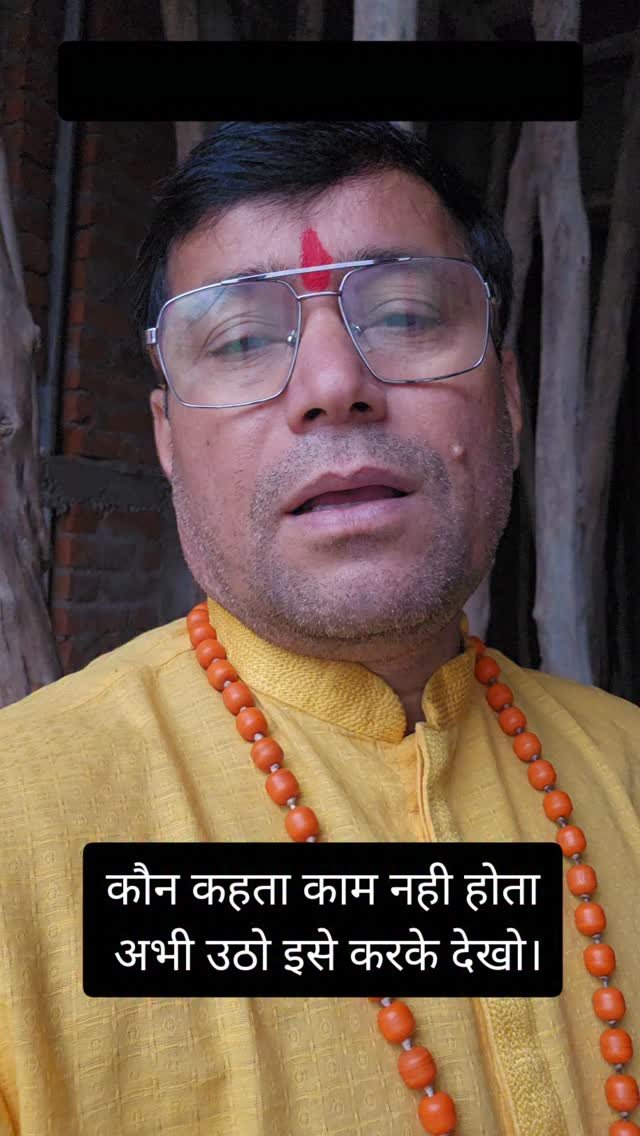 rudrendramishra 게시물 이미지: कौन कहता काम नही होता अभी उठो इसे करके...