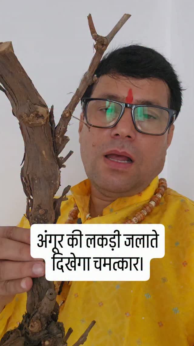 rudrendramishra 게시물 이미지: अंगूर की लकड़ी जलाते दिखेगा...