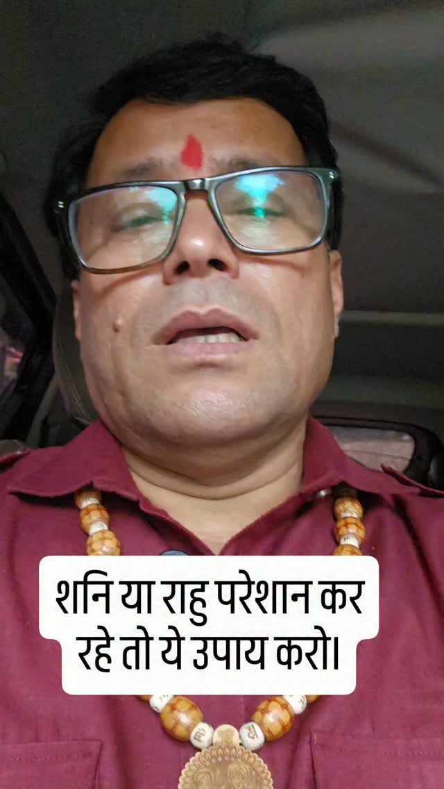 rudrendramishra 게시물 이미지: शनि या राहु परेशान कर रहे तो ये उपाय...
