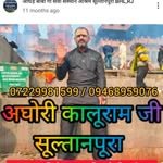 aughorikaluramji07229981599 프로필 사진