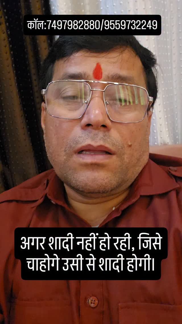 rudrendramishra 게시물 이미지: अगर शादी नहीं हो रही, जिसे चाहोगे उसी से शादी...