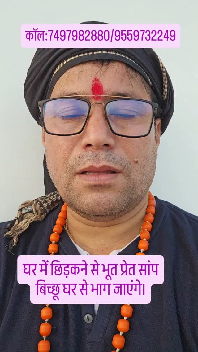 rudrendramishra 게시물 이미지: घर में छिड़कने से भूत प्रेत सांप बिच्छू घर से...