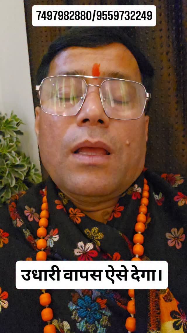 rudrendramishra 게시물 이미지: उधारी वापस ऐसे देगा।
#instareels #instareel...