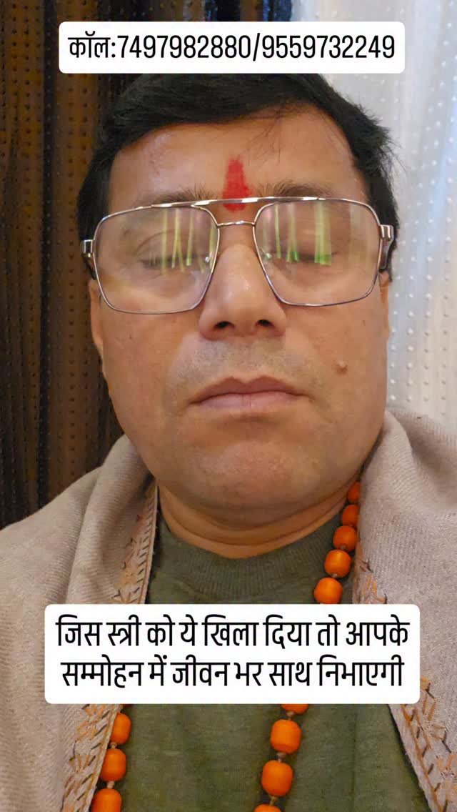 rudrendramishra 게시물 이미지: जिस स्त्री को ये खिला दिया तो आपके सम्मोहन में...