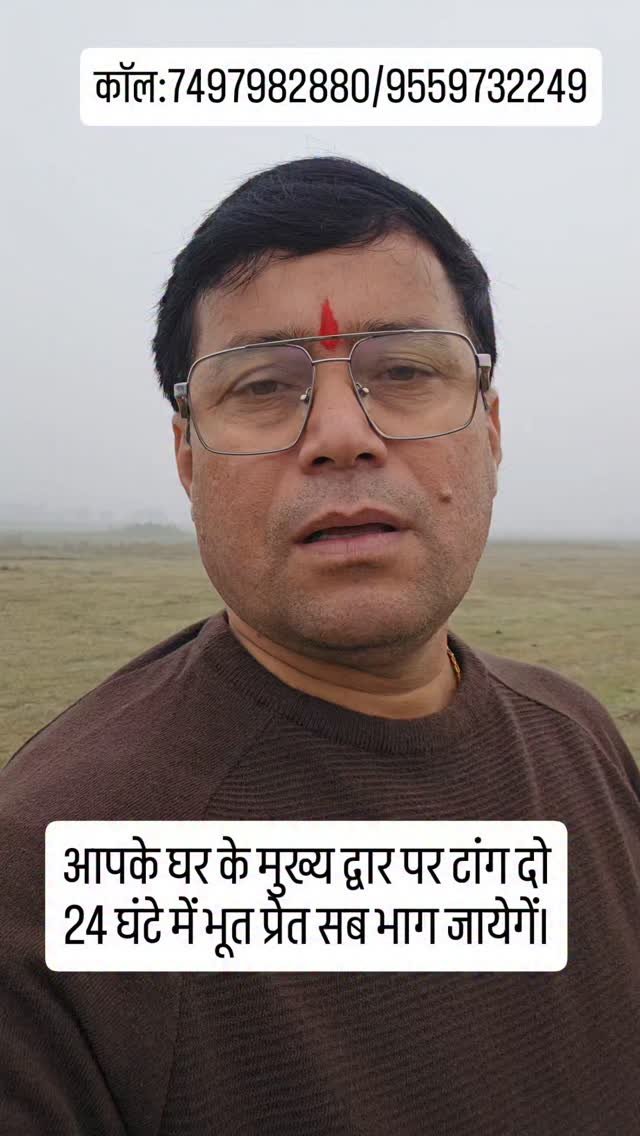 rudrendramishra 게시물 이미지: आपके घर के मुख्य द्वार पर टांग दो 24 घंटे में...