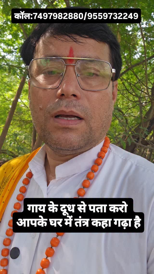 rudrendramishra 게시물 이미지: गाय के दूध से पता करो आपके घर में तंत्र कहा...