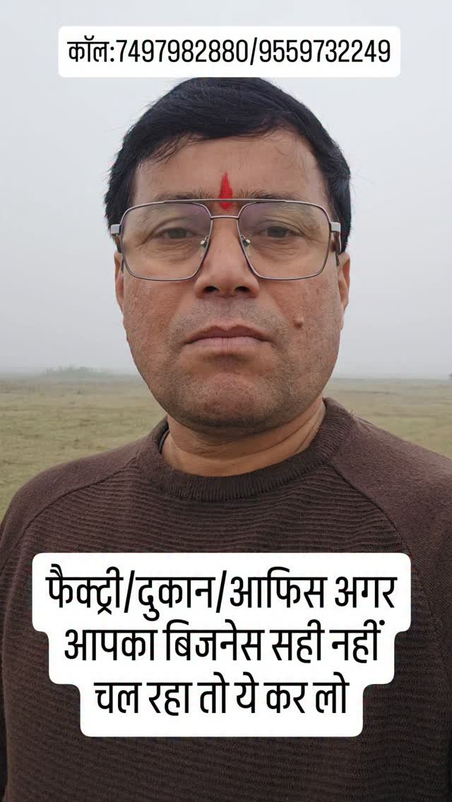 rudrendramishra 게시물 이미지: फैक्ट्री/दुकान/आफिस अगर आपका बिजनेस सही नहीं...