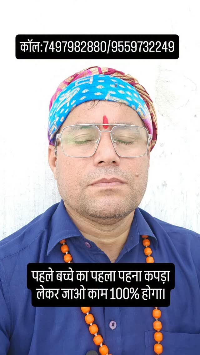 rudrendramishra 게시물 이미지: पहले बच्चे का पहला पहना कपड़ा लेकर जाओ काम...