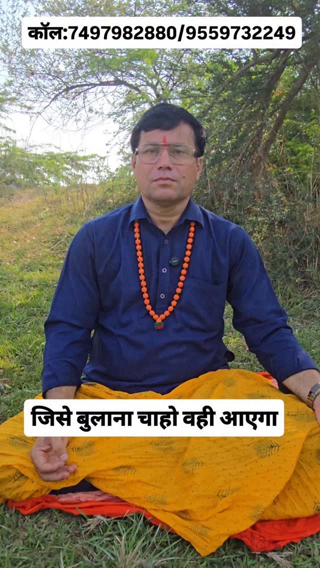 rudrendramishra 게시물 이미지: जिसे बुलाना चाहो वही आएगा।
#instareels...