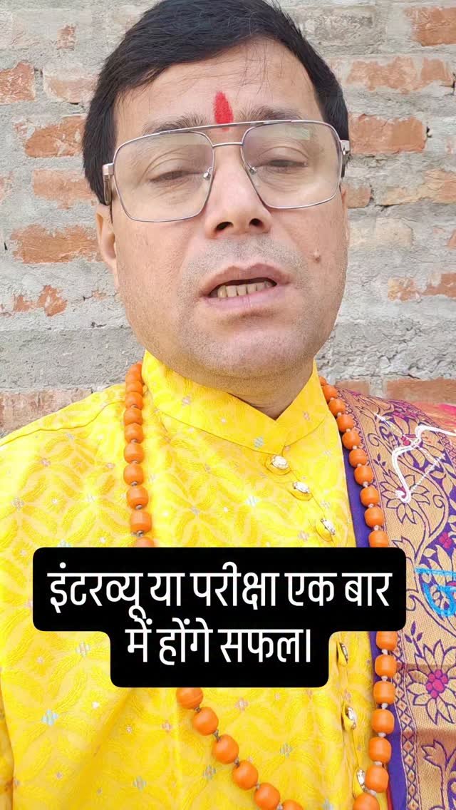 rudrendramishra 게시물 이미지: इंटरव्यू या परीक्षा एक बार में होंगे...