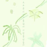 choreun__ 프로필 사진