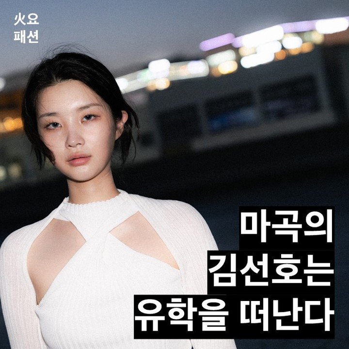 Photo shared by ruff magazine/러프 매거진 on November 07, 2023 tagging @preference_sho.