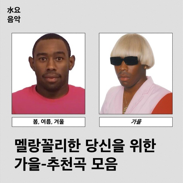 Photo by ruff magazine/러프 매거진 on November 01, 2023.