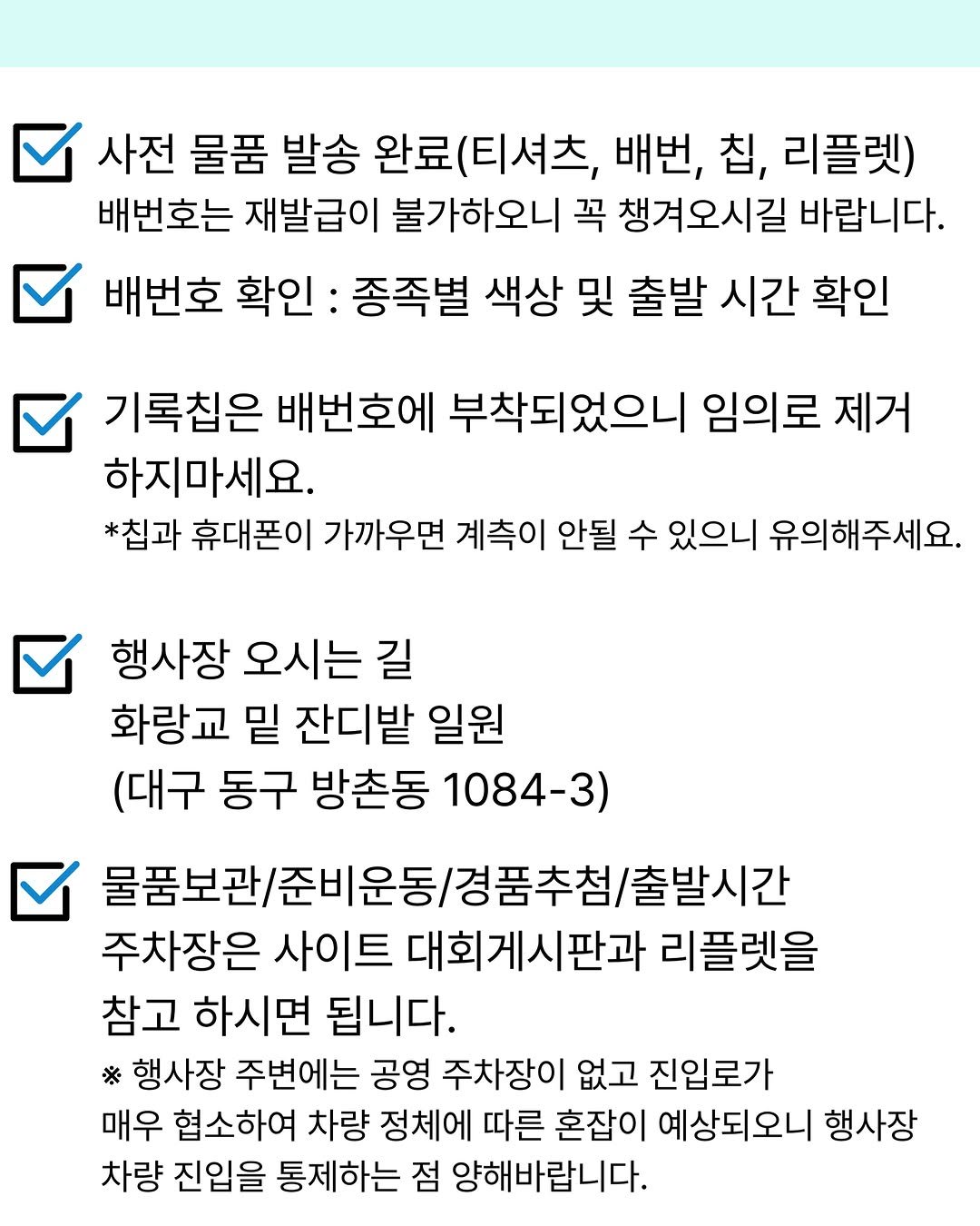 run10.official 게시물 이미지: 안녕하세요. 런텐 대구 대회 안내드립니다🏃‍♂️
모바일 기록증...