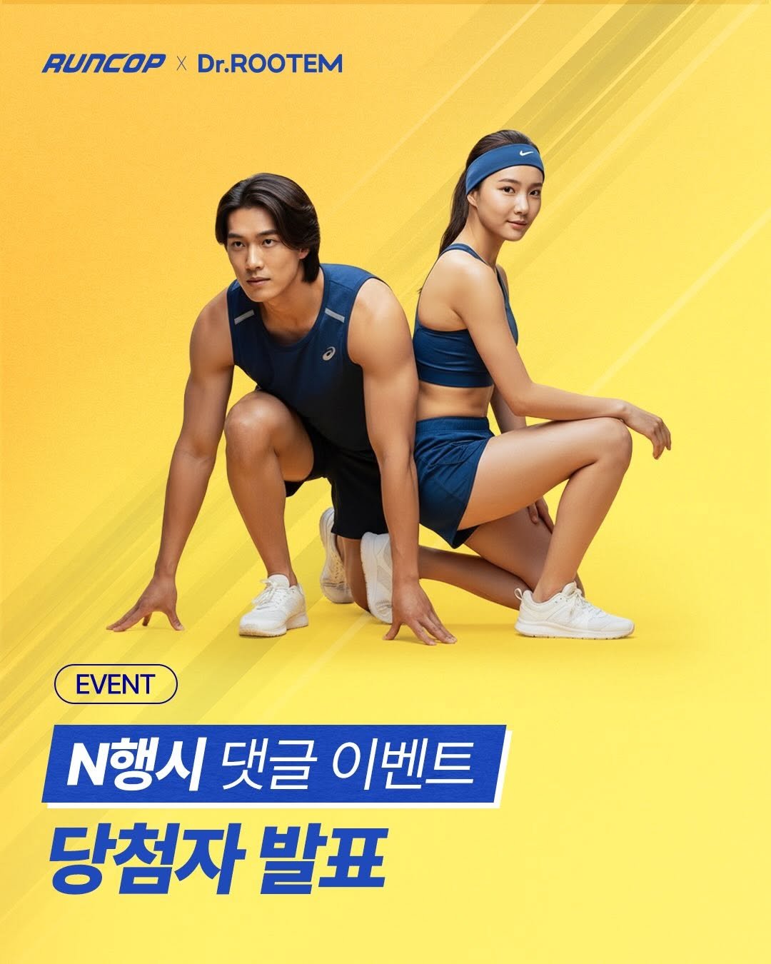 run___cop 게시물 이미지: [🎉 RUNCOP X Dr.ROOTEM N행시 이벤트 당첨자 발표!]

참여해 주신...
