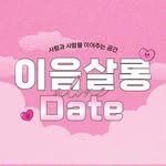 eumsalon 프로필 사진