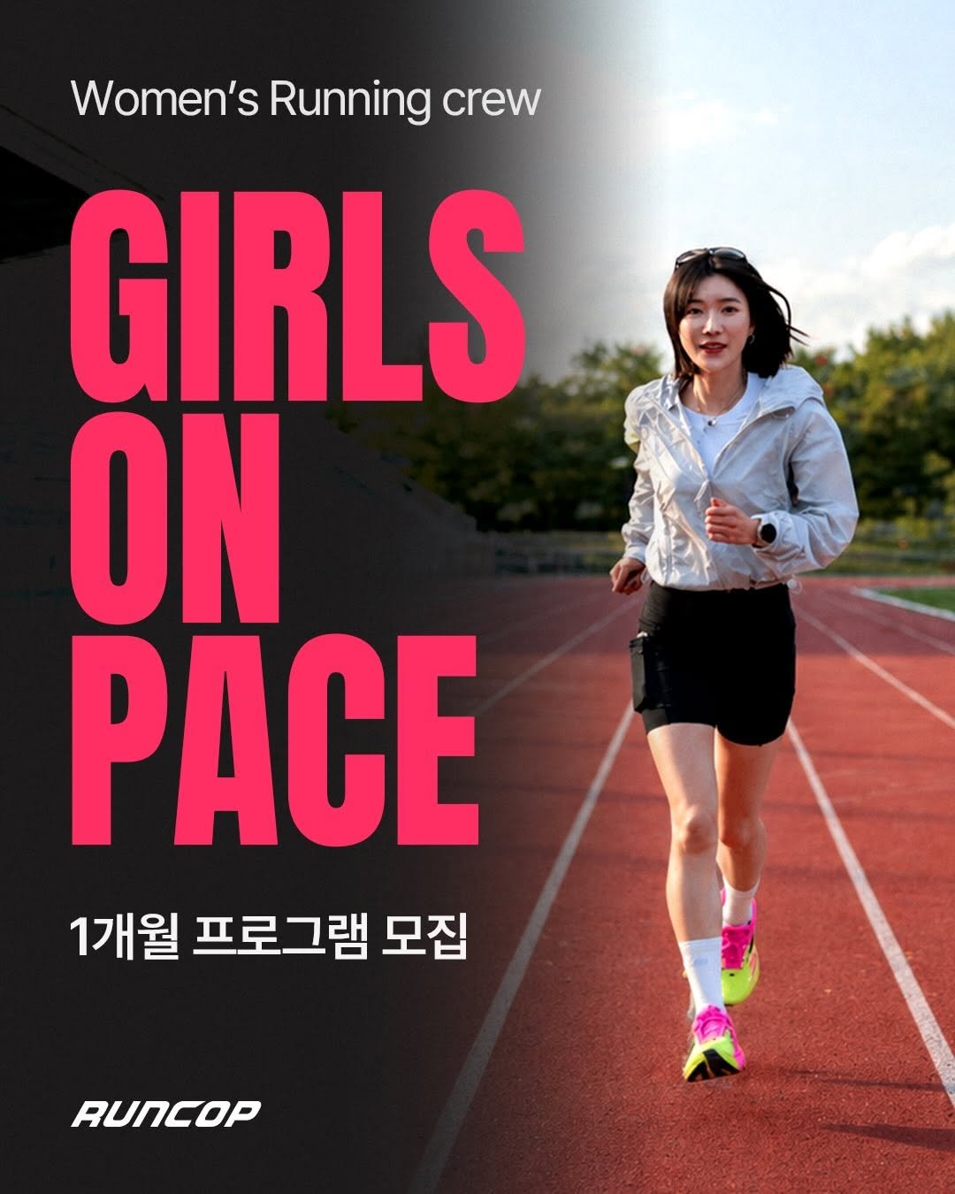 run___cop 게시물 이미지: 🏃‍♀️ GIRLS ON PACE 🏃‍♀️
1개월 집중 러닝 프로그램 모집

🎯...