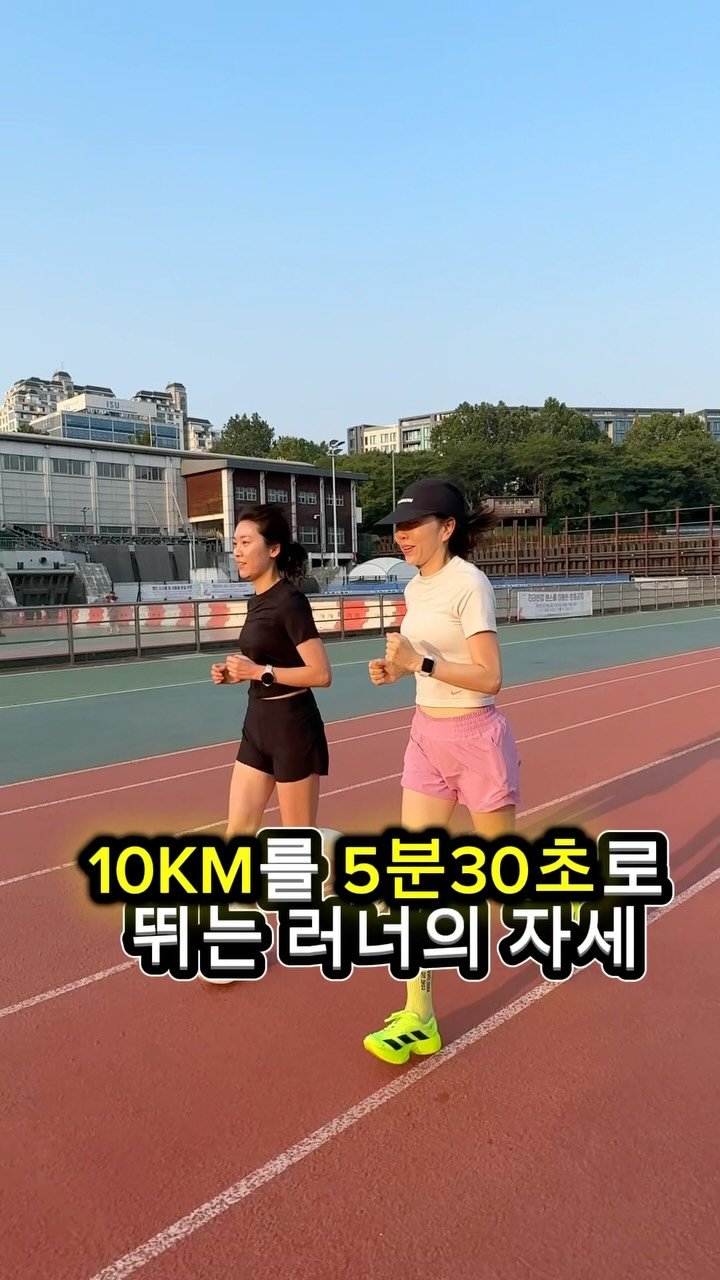 running__bk 게시물 이미지: 페이스별 자세
부상없는 러닝을 응원합니다.

@runningbk.official...