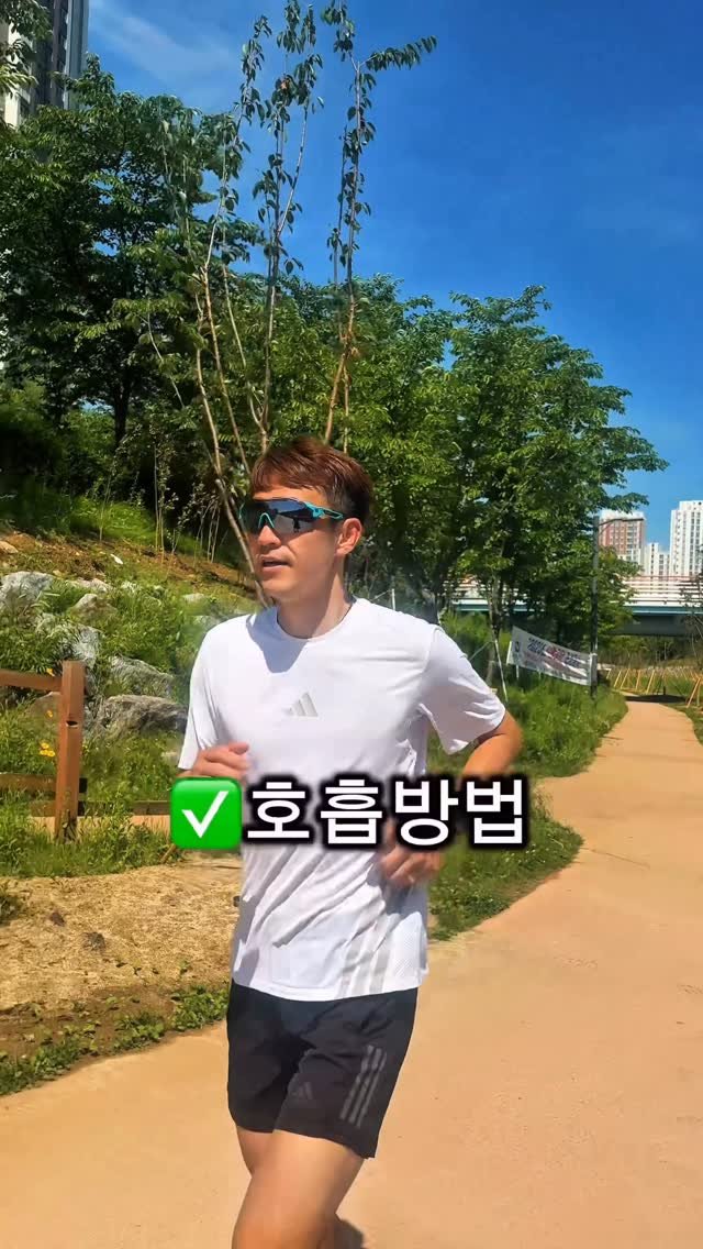 running__bk 게시물 이미지: 숨이 찰 때는
짧고 급한 호흡보다
깊게 들여 마시고 깊게 내쉬는 호흡이...