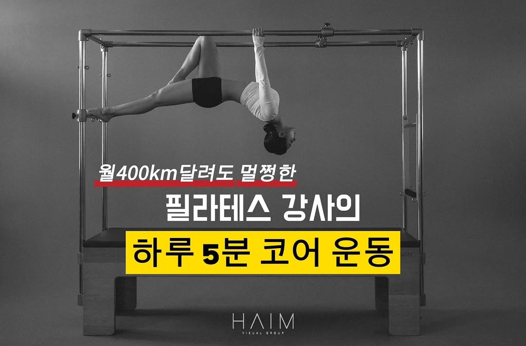 running_pilajeong 게시물 이미지: 월 400km 달리면서 느꼈습니다.
러닝은 결국 “버티는 힘”이 중요하다는 걸....