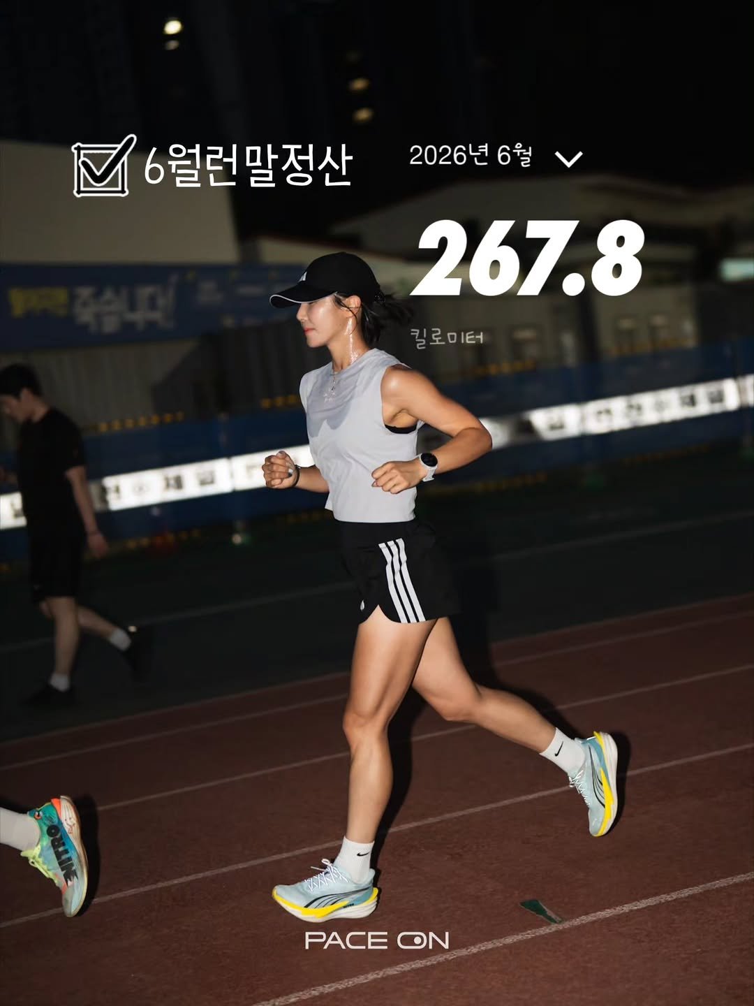 running_pilajeong 게시물 이미지: 🏃‍♀️2026.6월 런말정산 267.8km

벌써 6월이 끝났네요🥲

이번 달도...