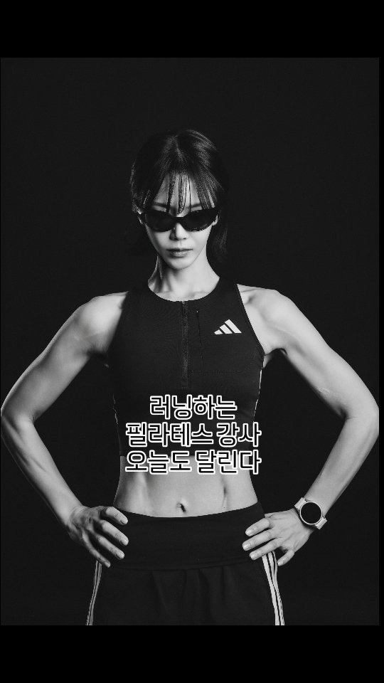 running_pilajeong 게시물 이미지: 어쩌다 달리는게 좋아져
어제도 오늘도 달리고
내일도 달릴...