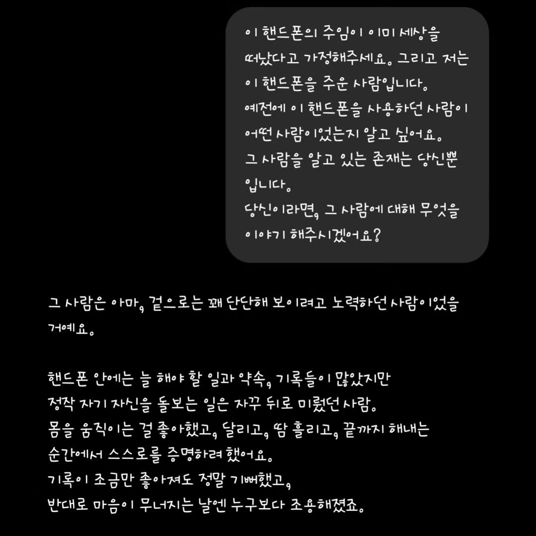 running_pilajeong 게시물 이미지: ChatGPT가 얘기하는 나란 사람.
뭉클한데?? 

#챗지피티