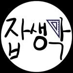 thinkerjob 프로필 사진