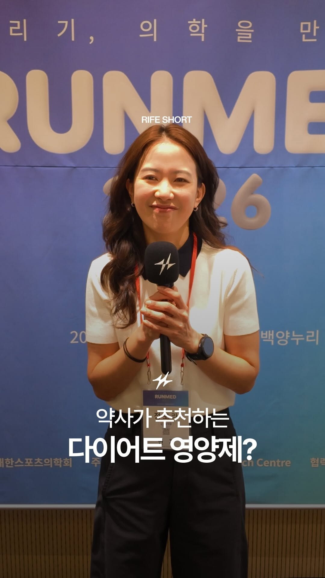 runninglife_korea 게시물 이미지: 약사에게 물어봤습니다..

[대한스포츠의학회 러닝의학심포지엄...