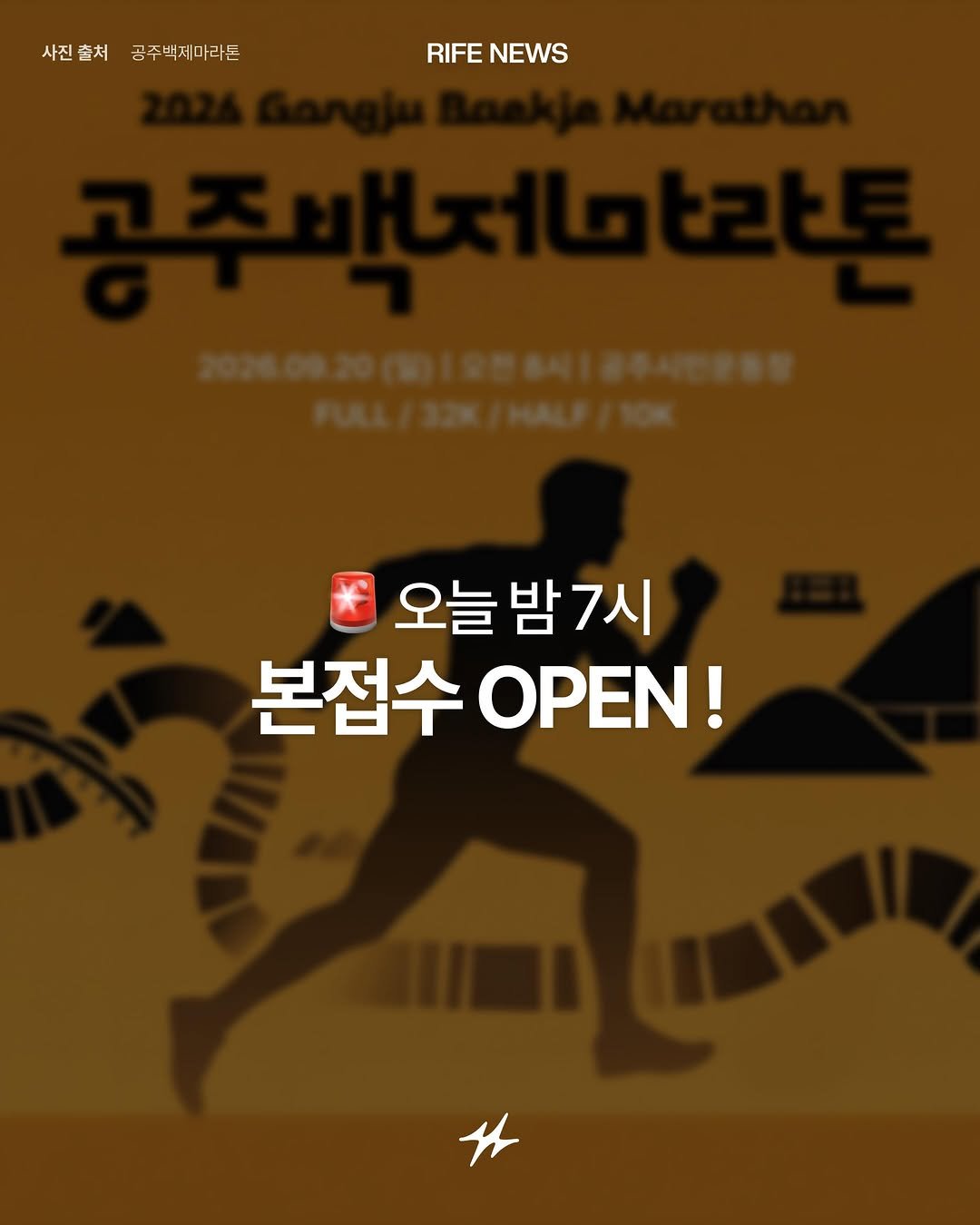 runninglife_korea 게시물 이미지: 2026 공주백제마라톤 본접수만 손꼽아 기다리던 러너들 주목 👀
오늘 저녁 7시,...