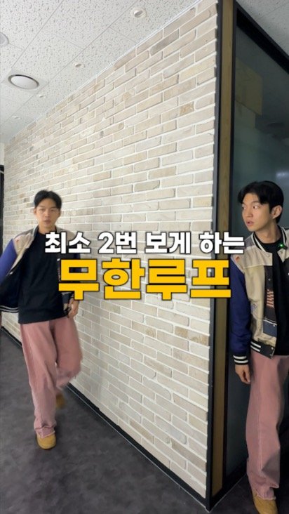 runup.director 게시물 이미지: 최소 2번은 보게 되는.... 더 보기

이런 ”무한루프“ 영상

영상 좀 찍는다...