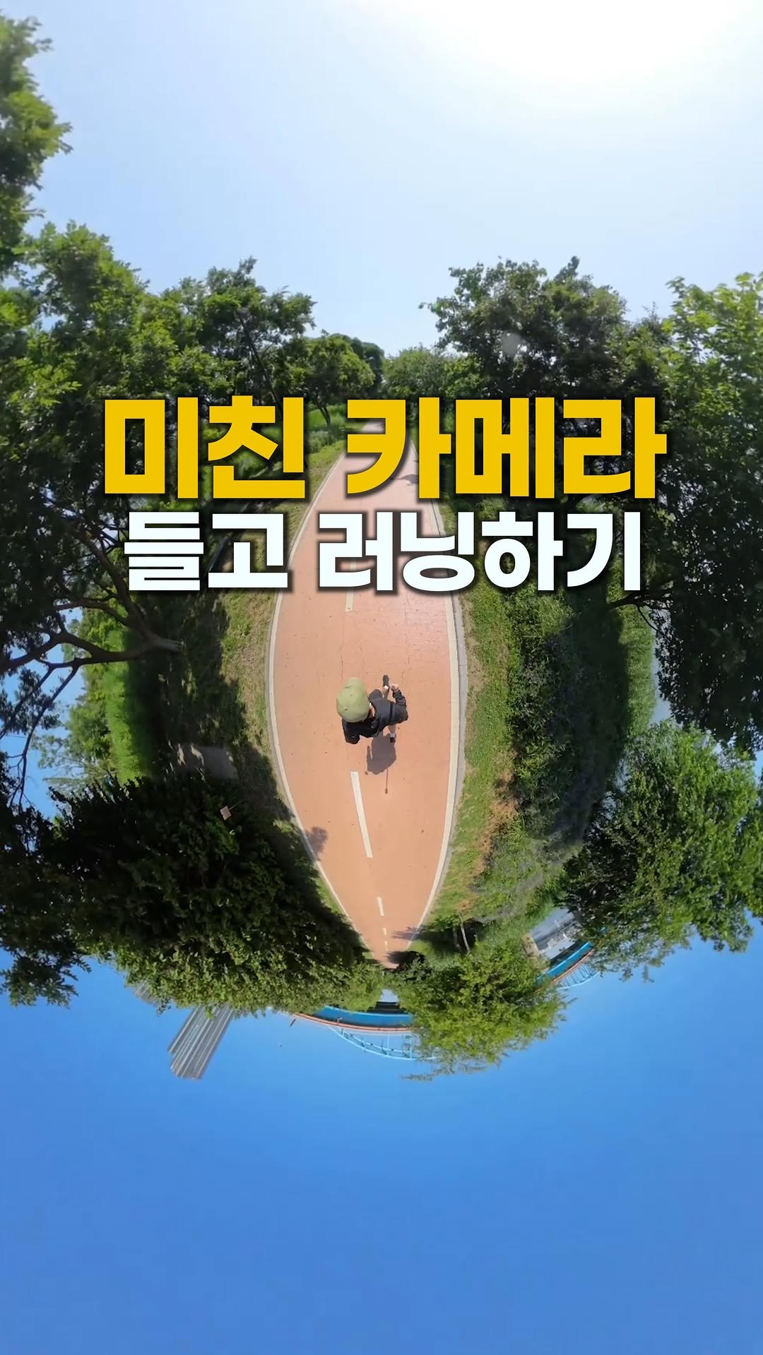 runup.director 게시물 이미지: 와.. 저 카메라 받았습니다...더 보기

광고는 아니구여...

요근래 다양한...