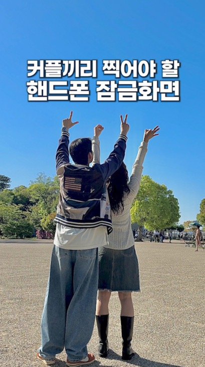 runup.director 게시물 이미지: 새로운 잠금화면을.... 더 보기

볼 시간입니다😀
 여행간다면
이 방법으로...