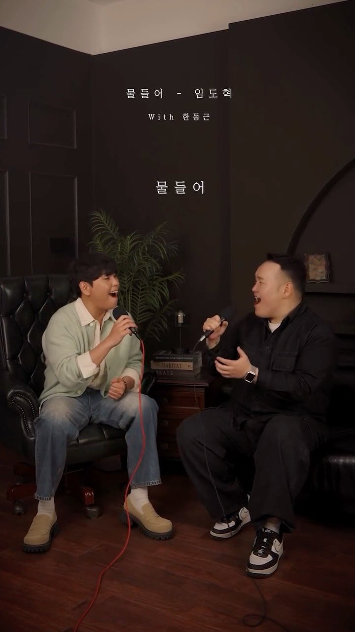 runup.director 게시물 이미지: 동근님.. 나의 동근님..❤️🙏 @donny_donggeun_han 
가수 한동근...