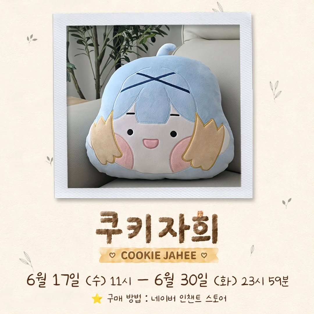 ruswkgml 게시물 이미지: 안녕하세요!!! *ㅁ*)!!!!! 오랜만에 굿즈가 나왔습니다아ㅏ💕
허전한 공간을...