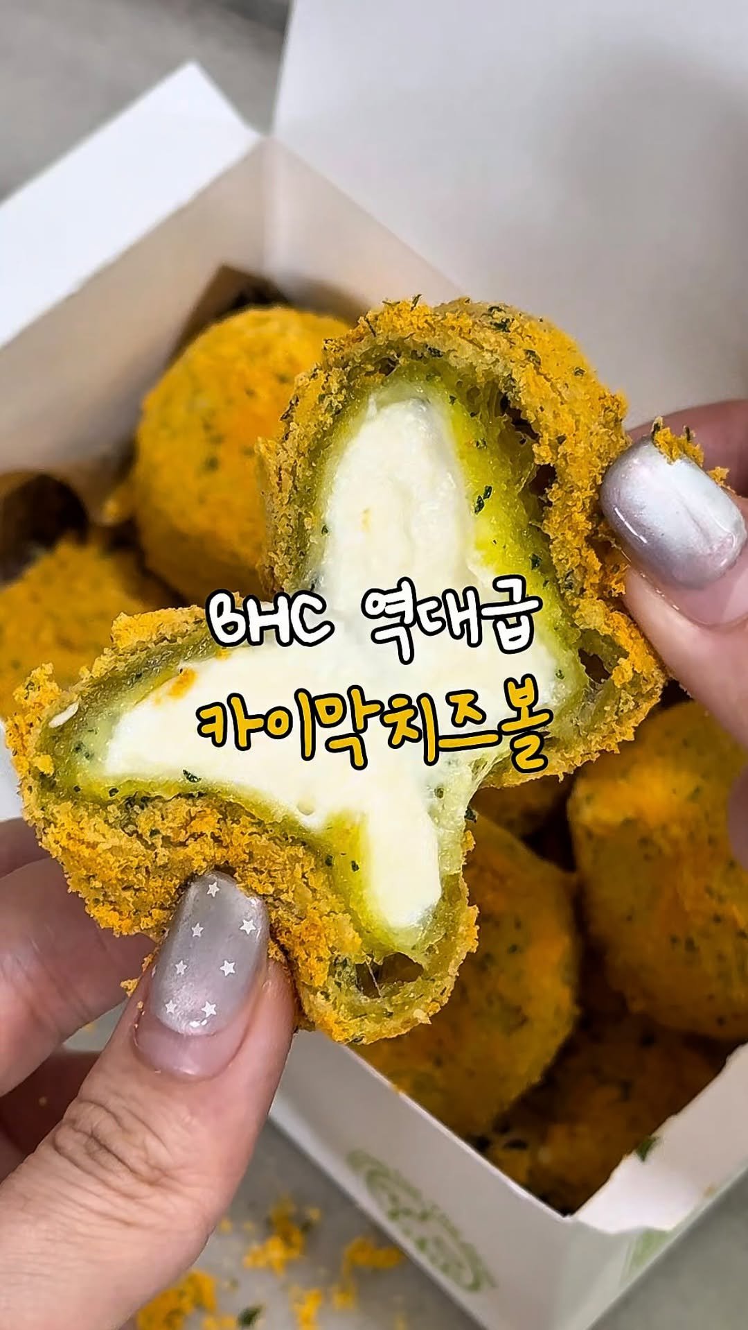 ruyuan_food 게시물 이미지: ‼️BHC 간만에 일냈네;;
여러분 안녕하세요! 이번에 BHC 신상
으로...