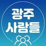 gwangju_people 프로필 사진
