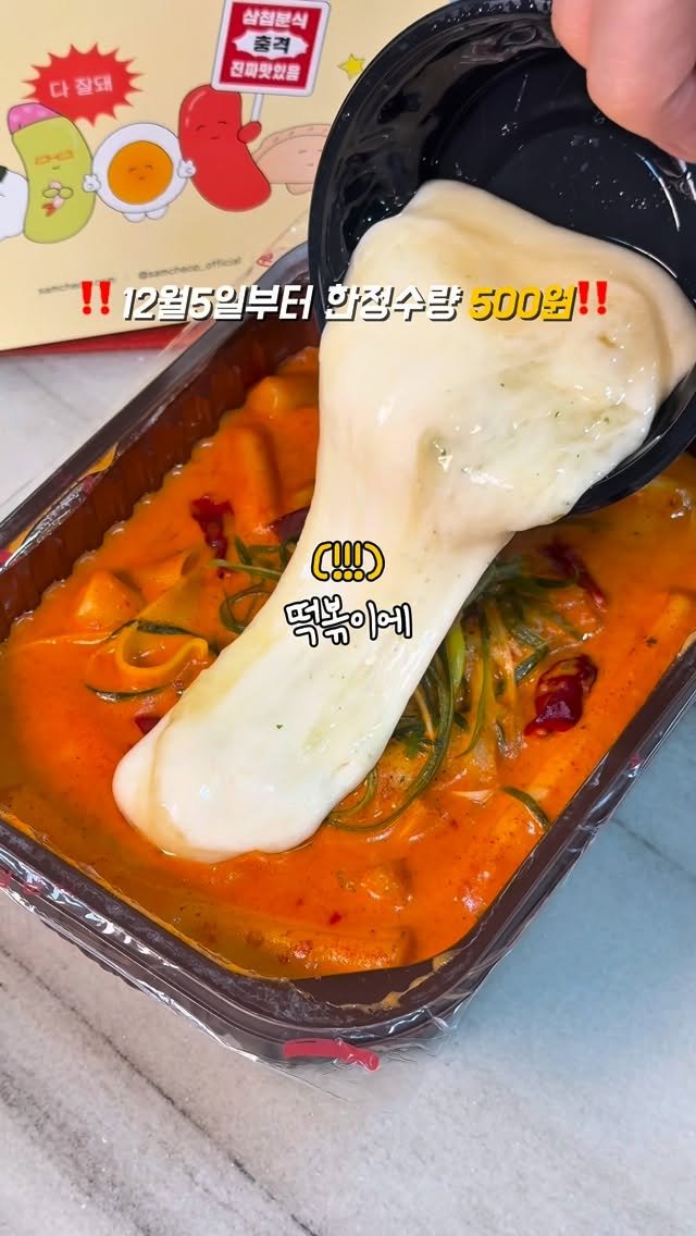 ruyuan_food 게시물 이미지: 속보‼️ 단돈 500원에 한정수량 구매 가능?

여러분 안녕하세요! 이번에...