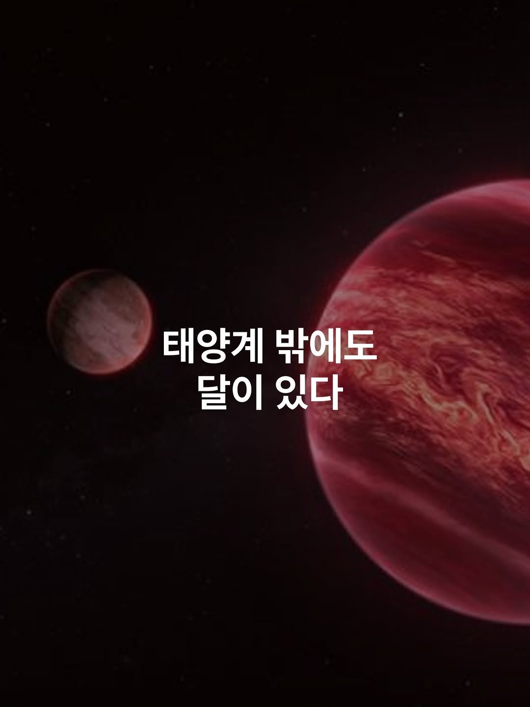 ryakemag 게시물 이미지: 유럽남방천문대(ESO)가 지구에서 72광년 떨어진 CD-35 2722 항성계에서...