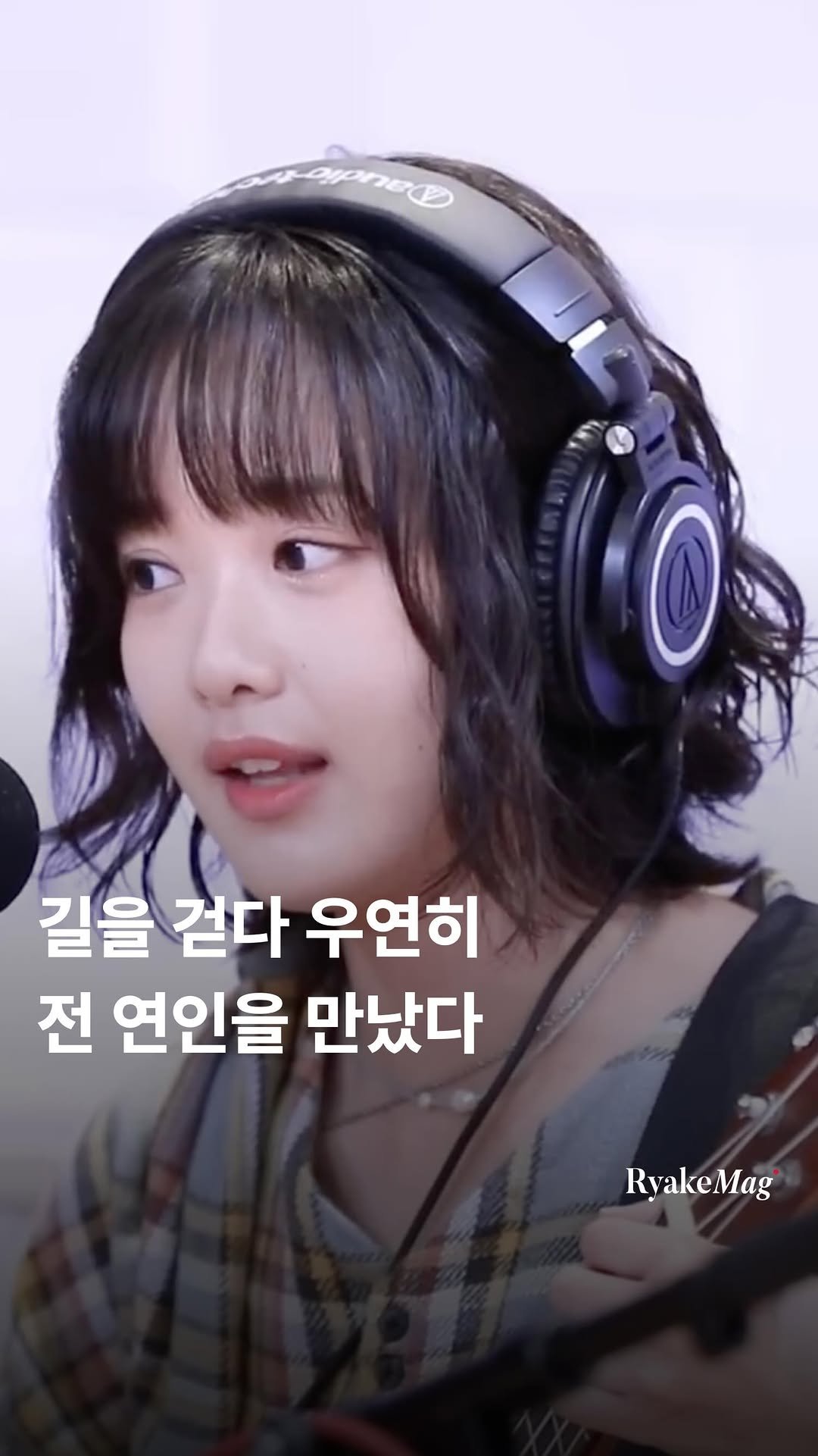 ryakemag 게시물 이미지: “둘이 되어버린 날 잊은것 같은 너의 모습에 하나일 때보다 난 외롭고...