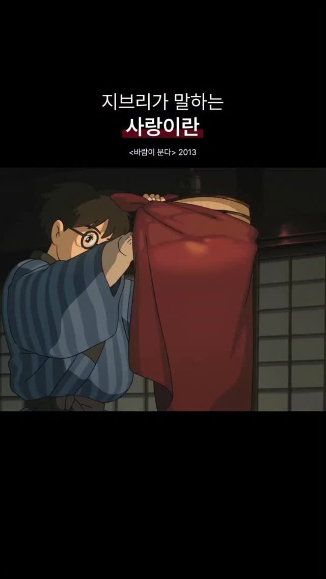 ryakemag 게시물 이미지: 스튜디오 지브리의 영화 바람이 분다(風立ちぬ, The Wind Rises)는...